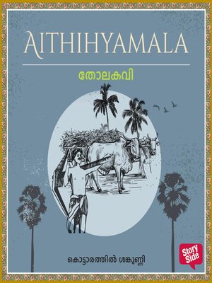 cover image of Tholakavi